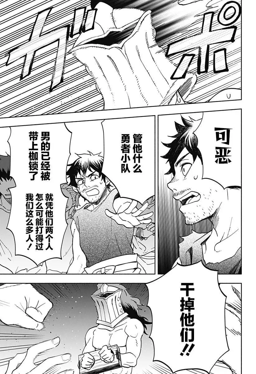 第08话 第13页