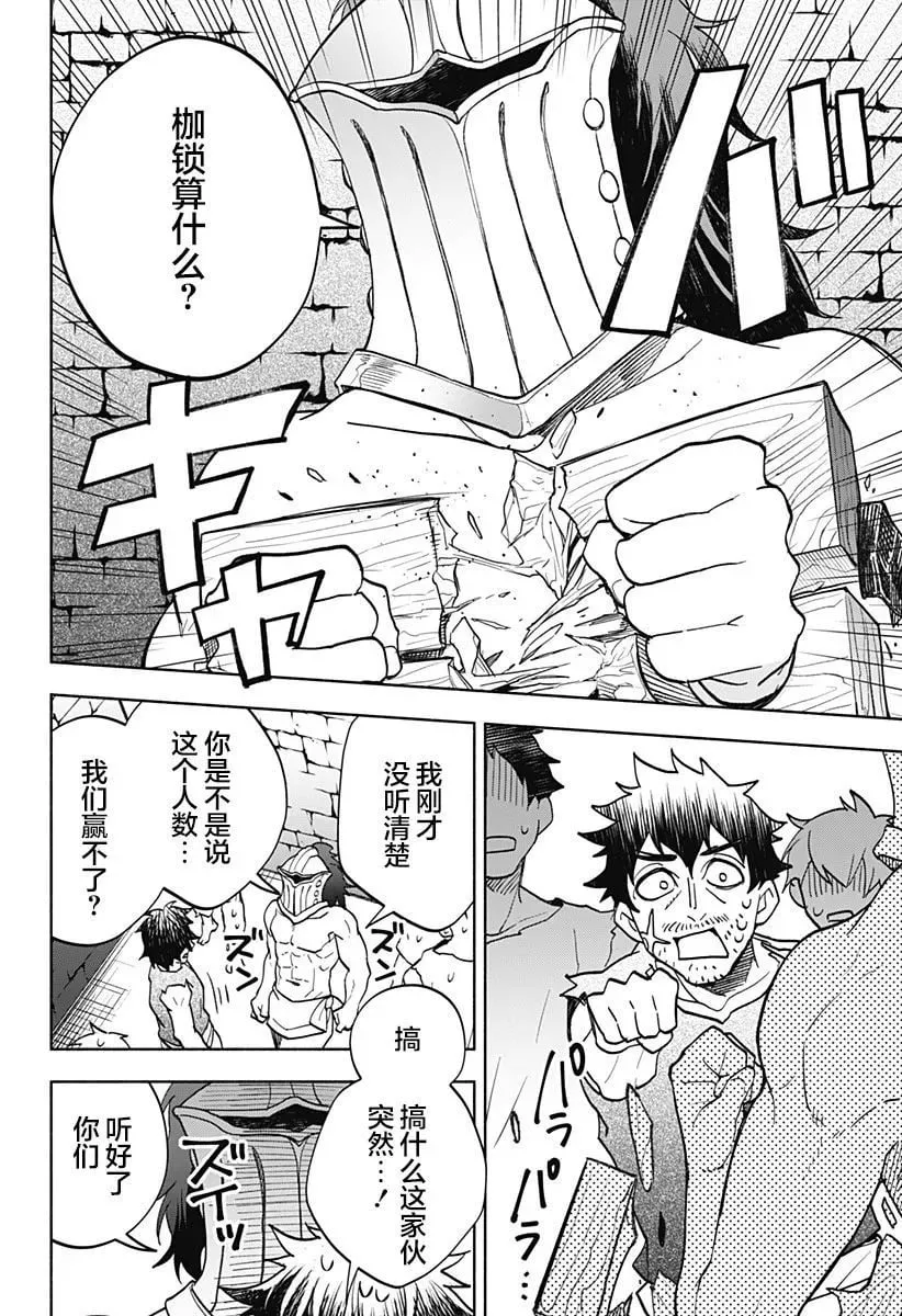 第08话 第14页