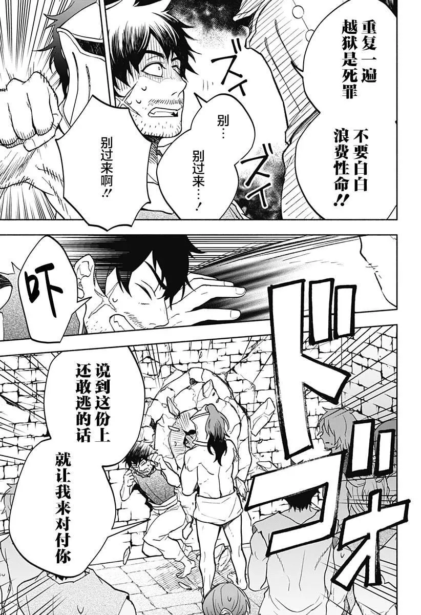 第08话 第15页