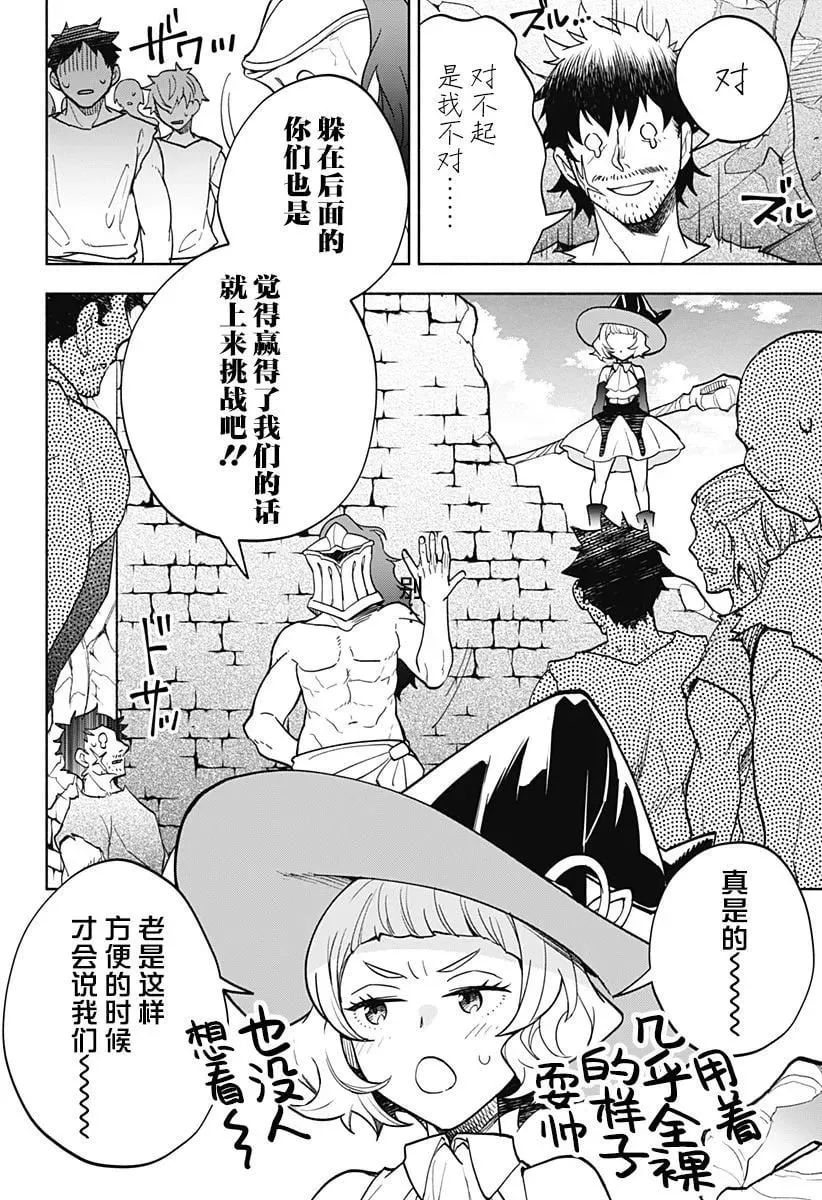 第08话 第16页