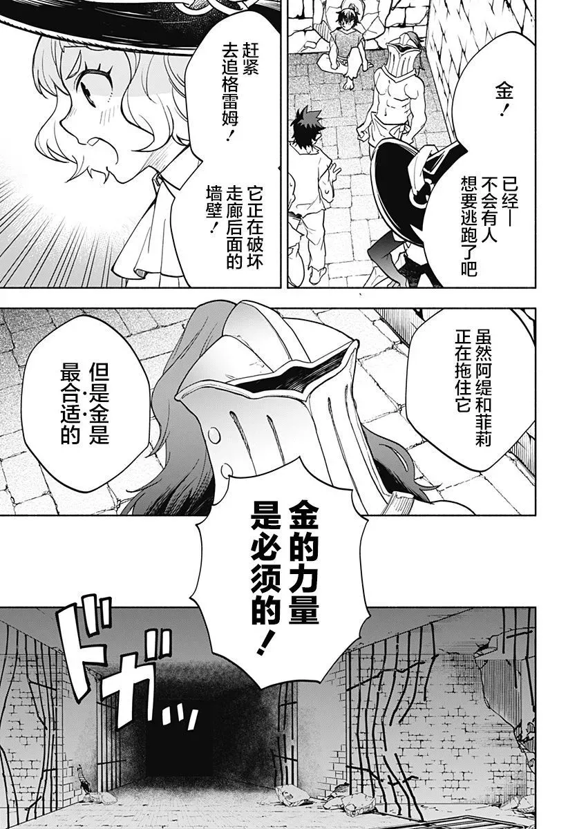 第08话 第17页