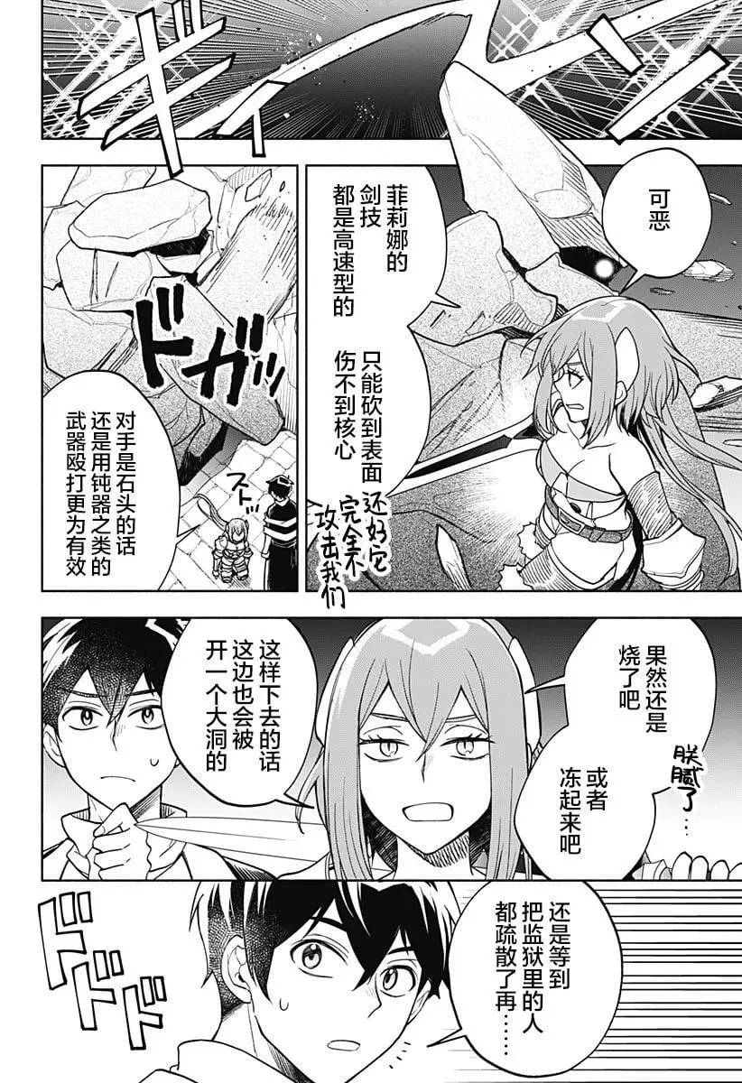 第08话 第18页