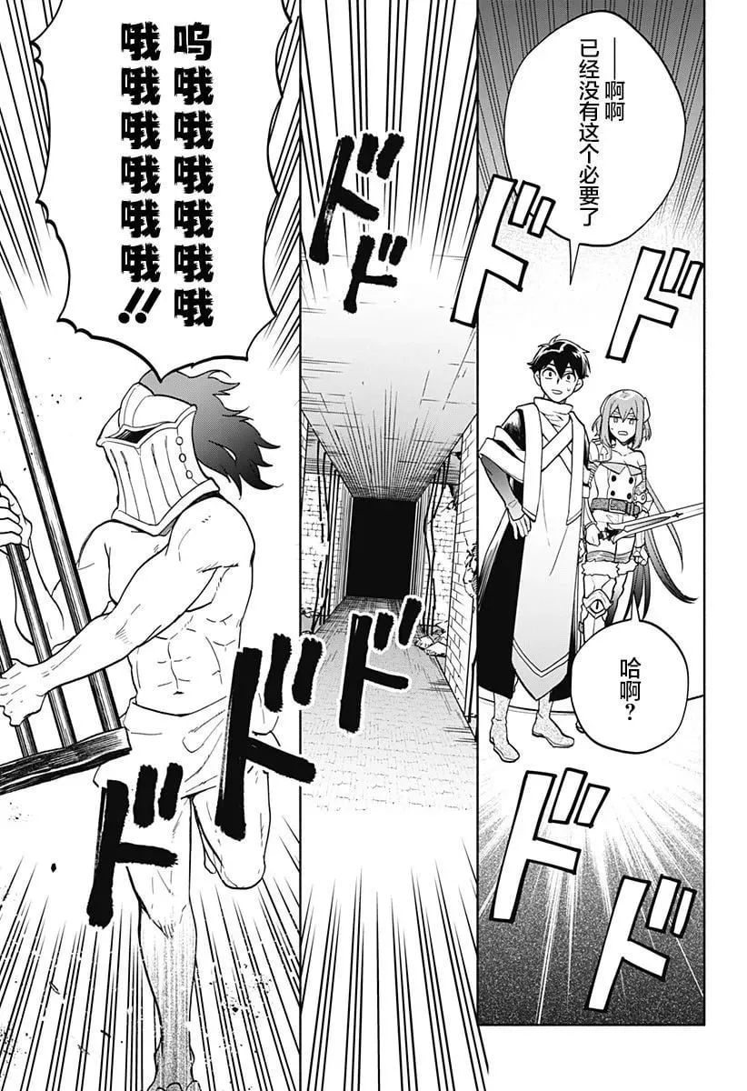 第08话 第19页