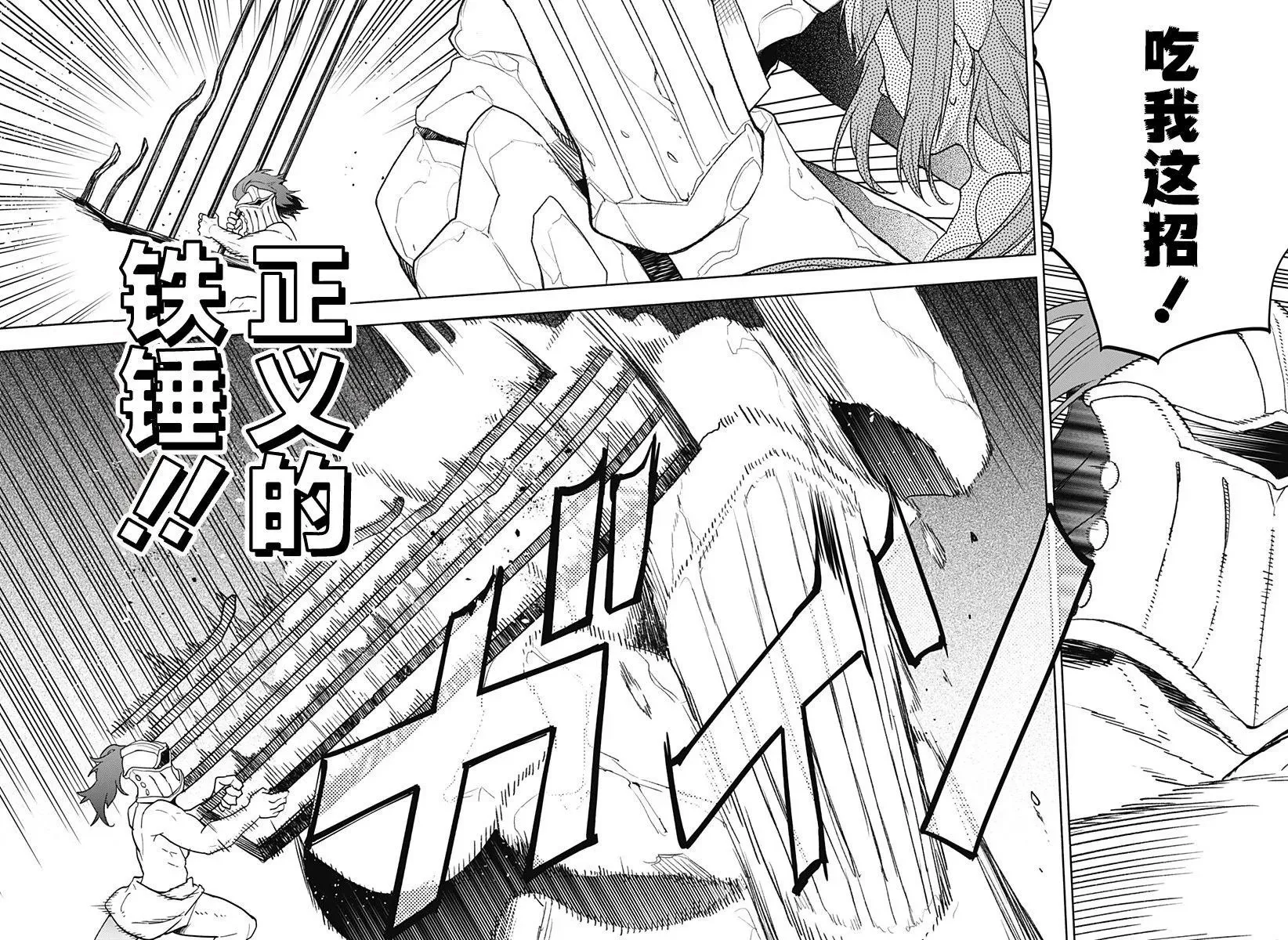 第08话 第20页