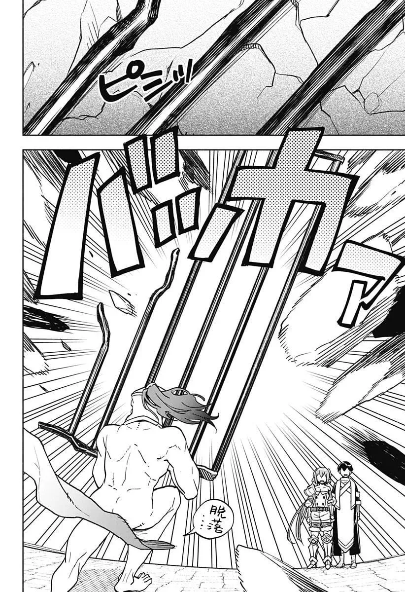 第08话 第21页