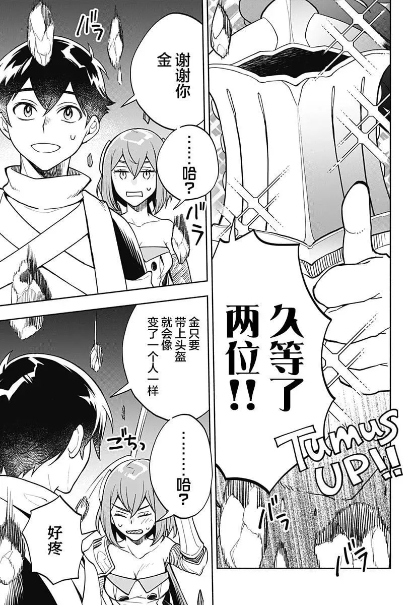 第08话 第22页