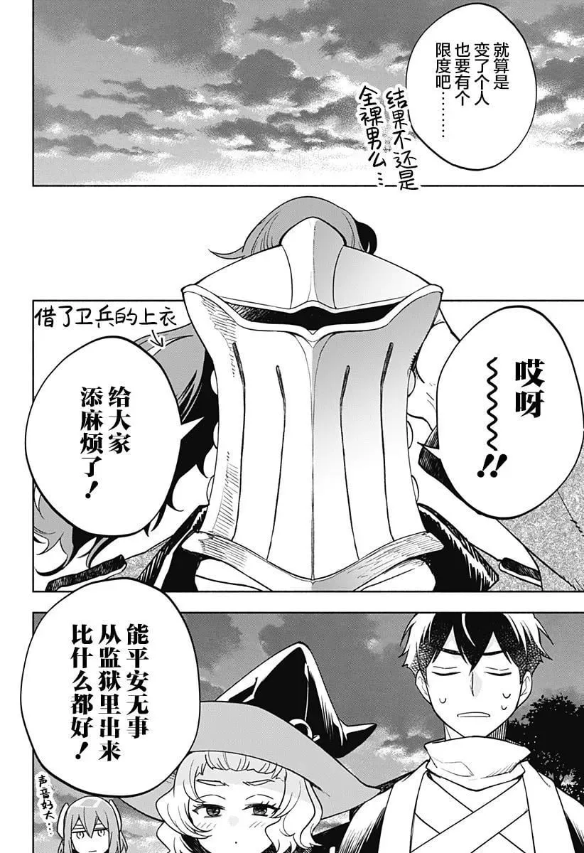 第08话 第23页