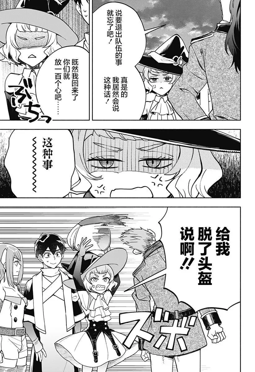 第08话 第24页