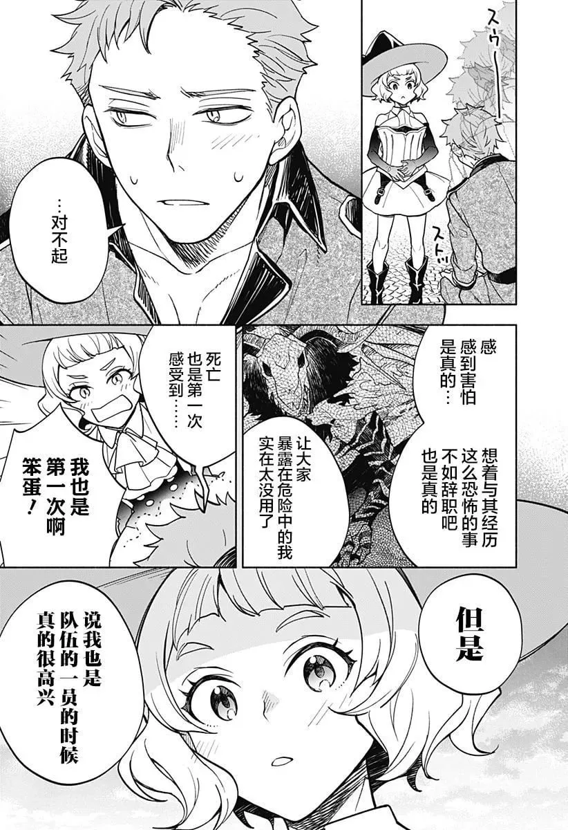 第08话 第25页