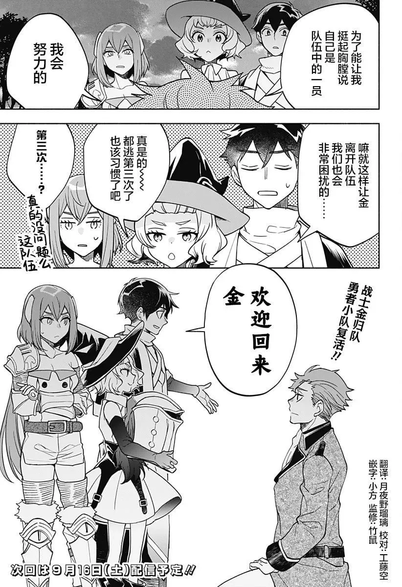 第08话 第26页
