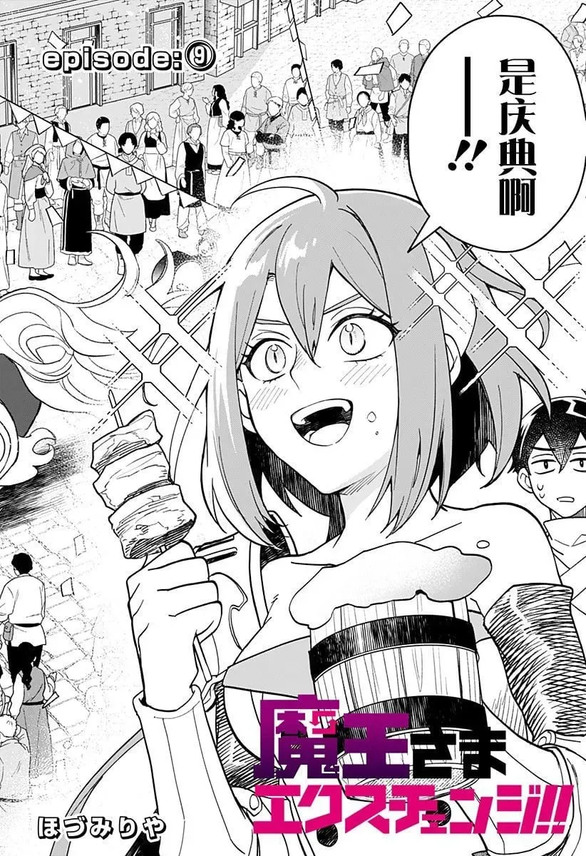 第08话 第29页