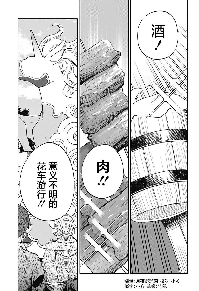 第09话 第1页