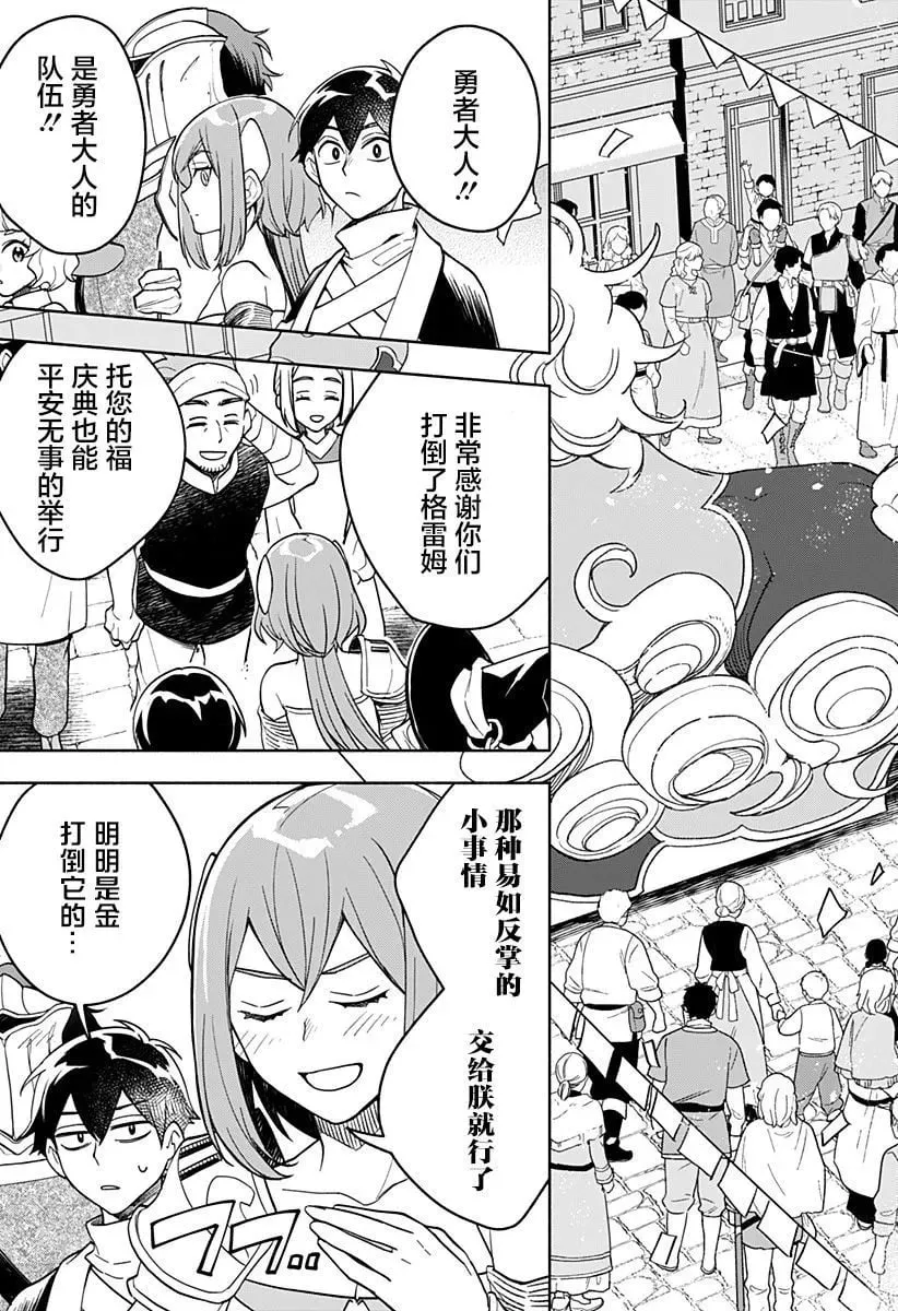 第09话 第3页