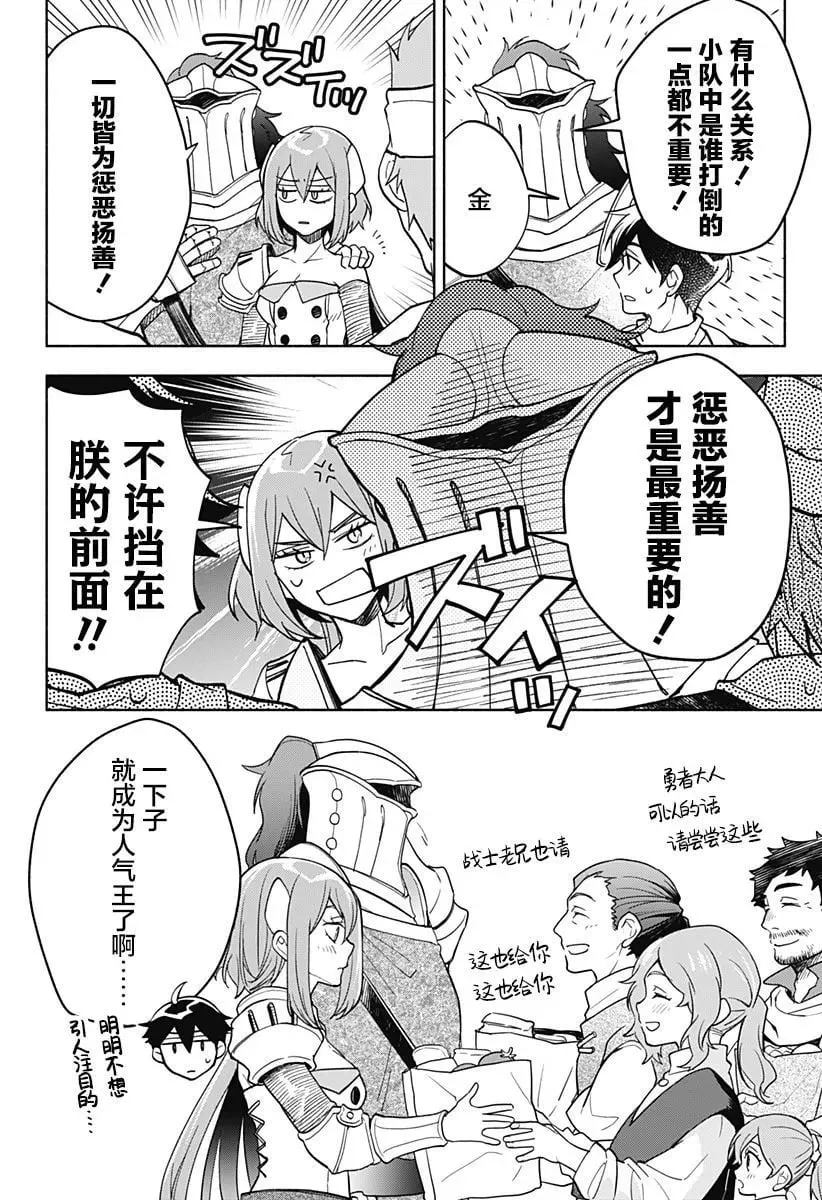 第09话 第4页