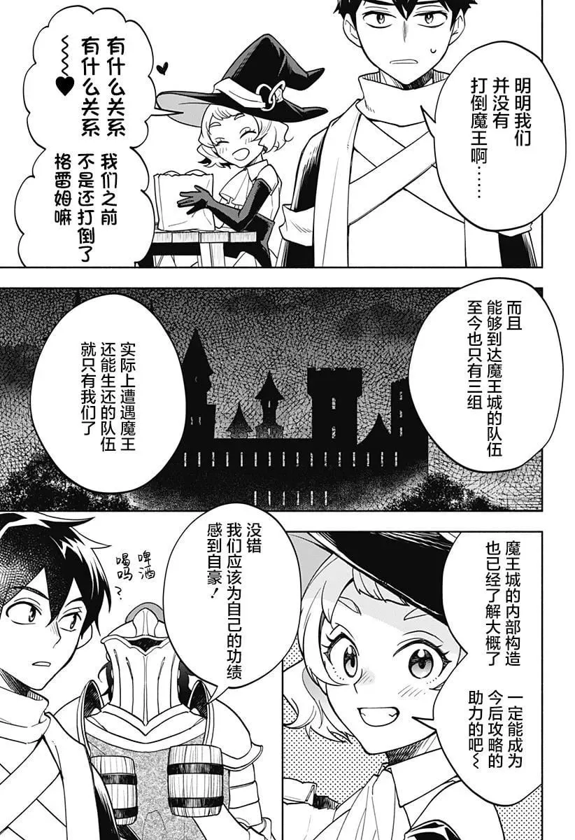 第09话 第5页