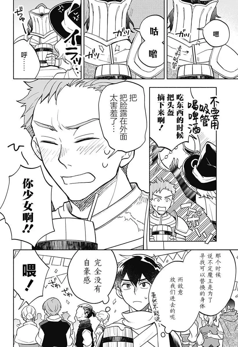 第09话 第6页