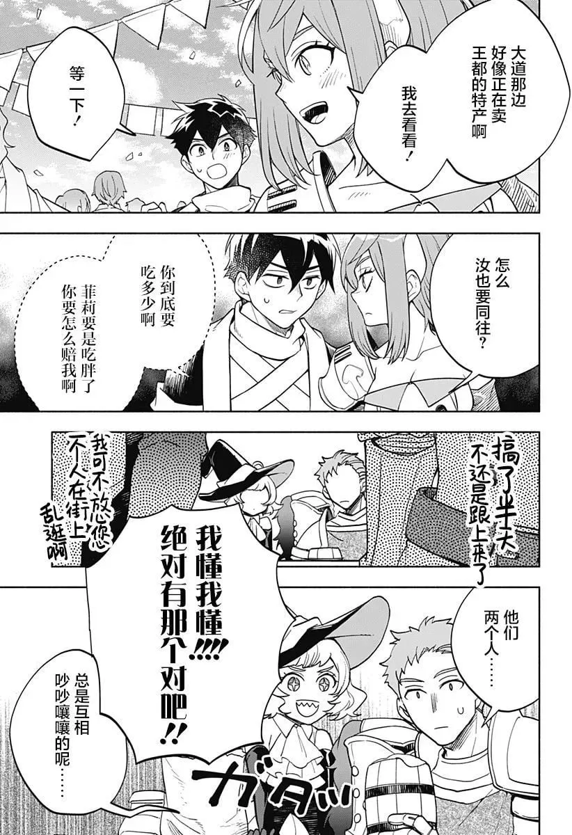 第09话 第7页
