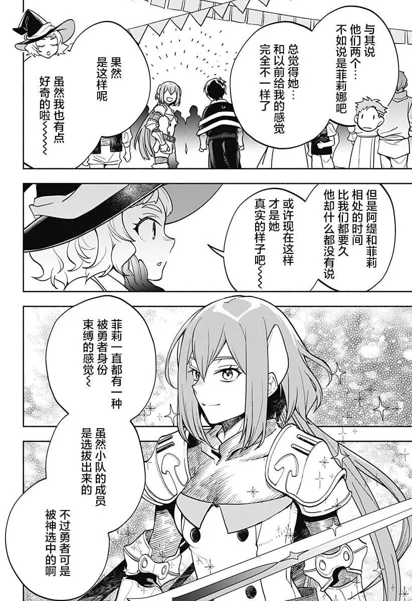 第09话 第8页