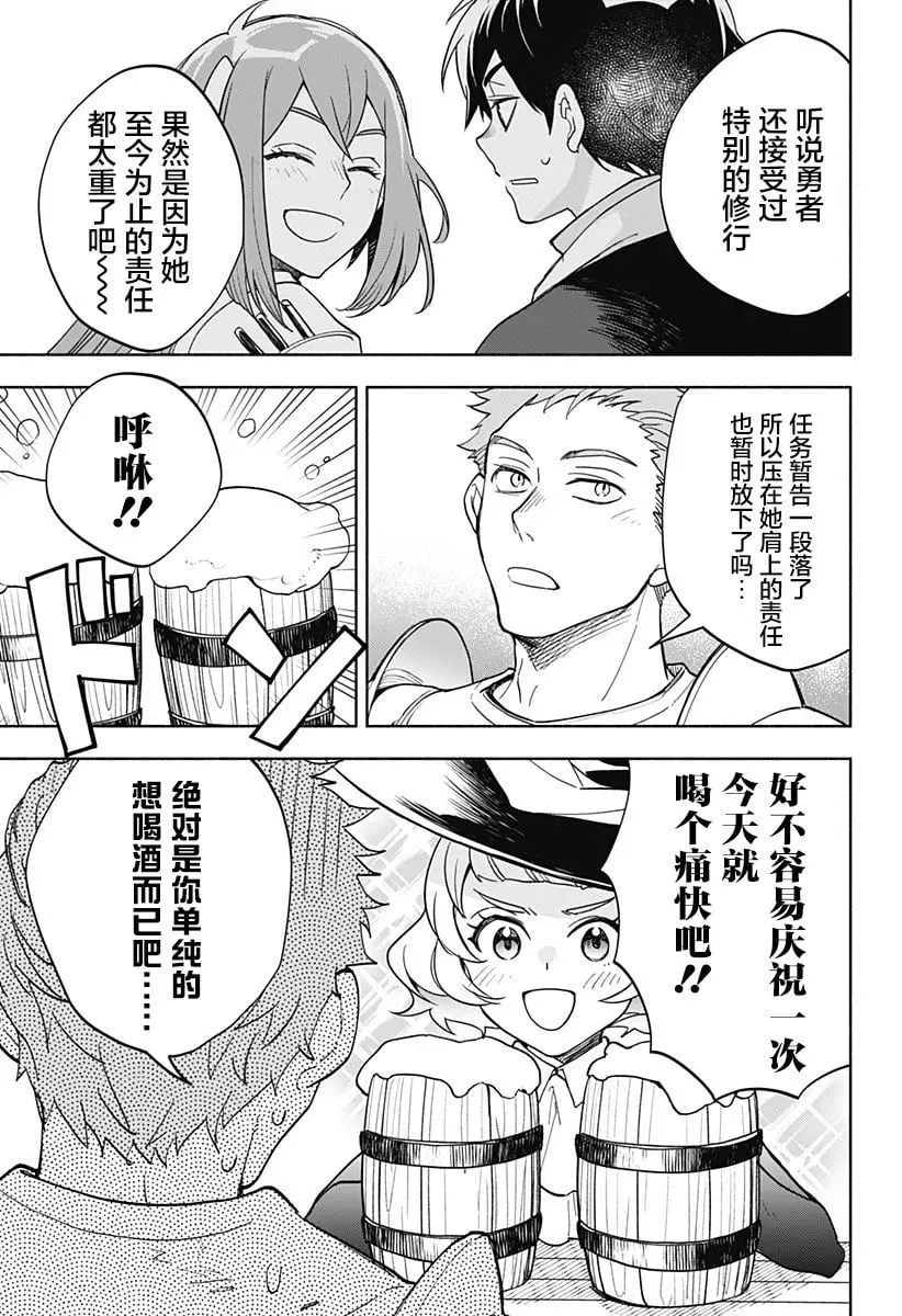 第09话 第9页