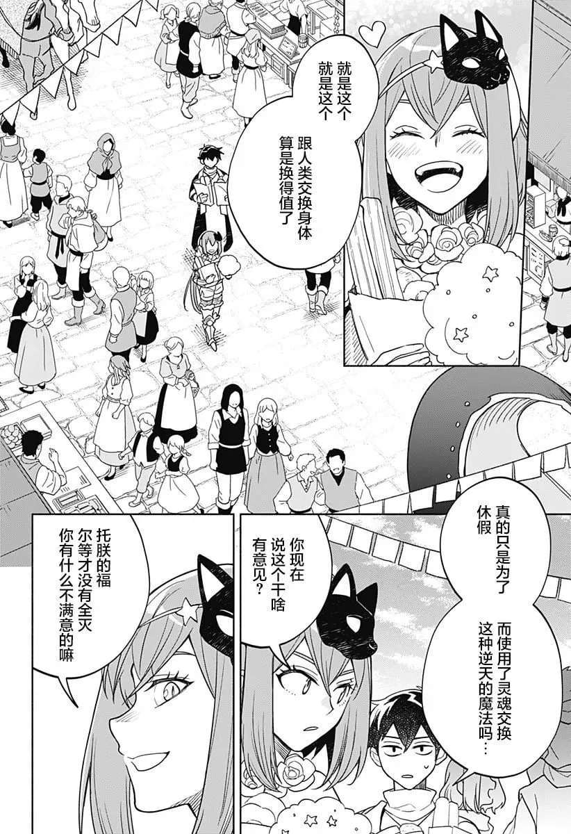 第09话 第10页