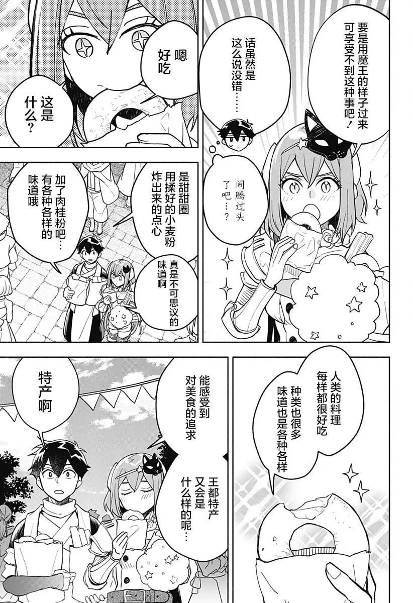 第09话 第11页