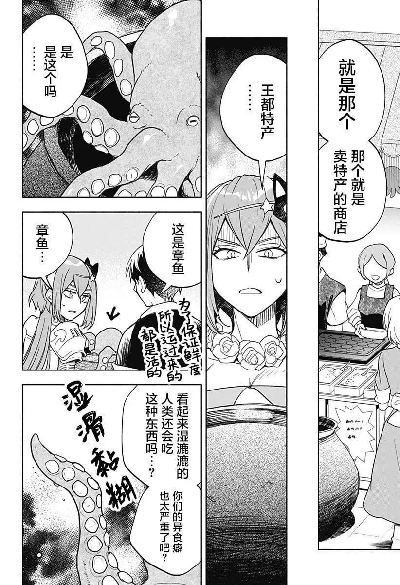 第09话 第12页