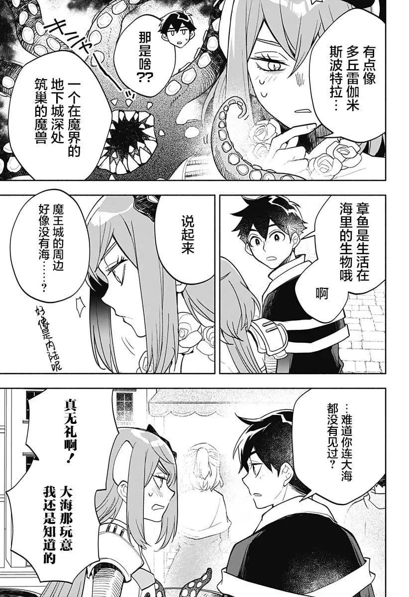 第09话 第13页