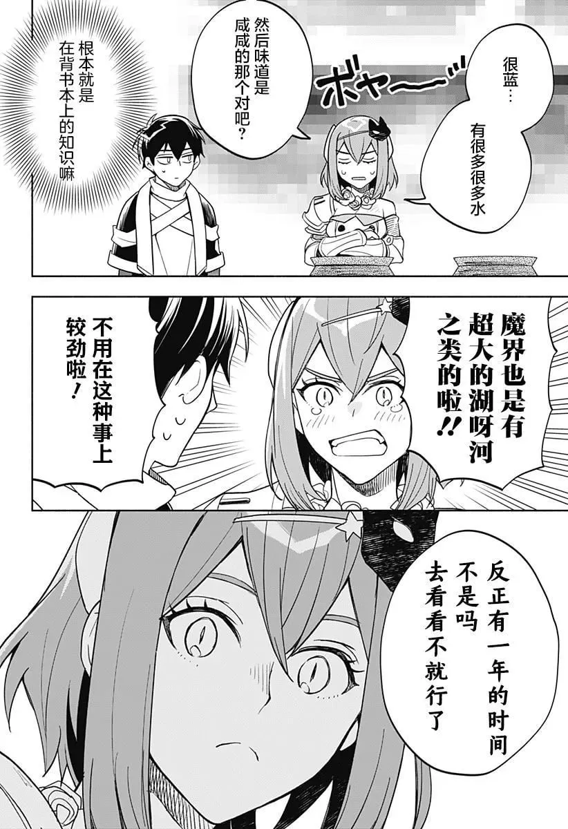 第09话 第14页
