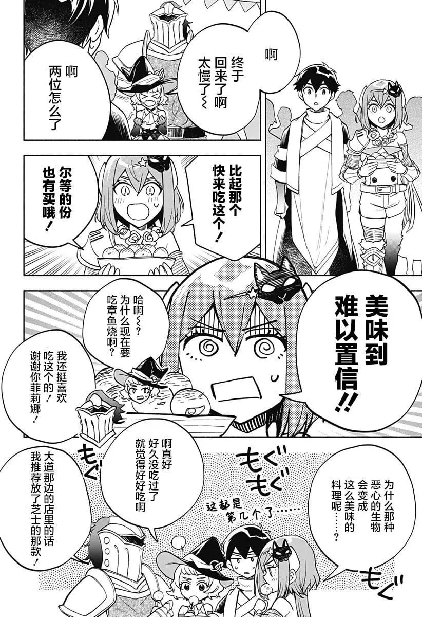 第09话 第18页