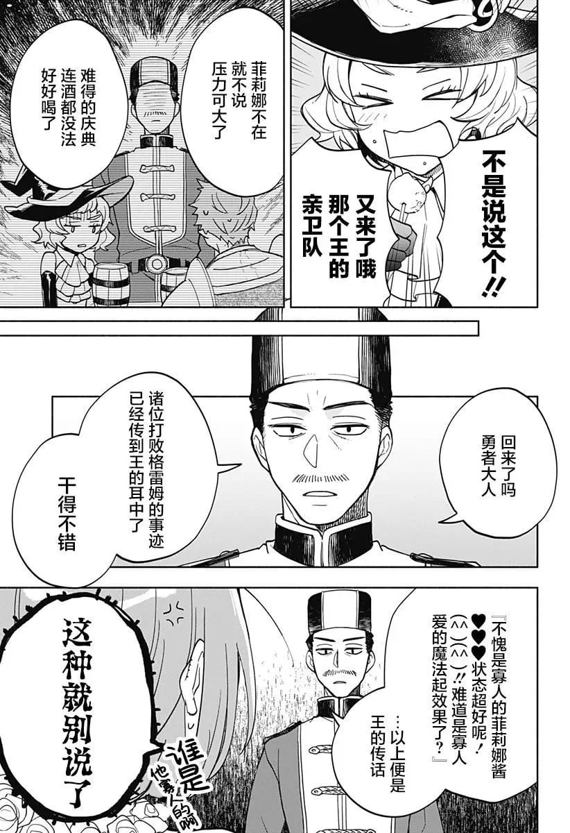 第09话 第19页