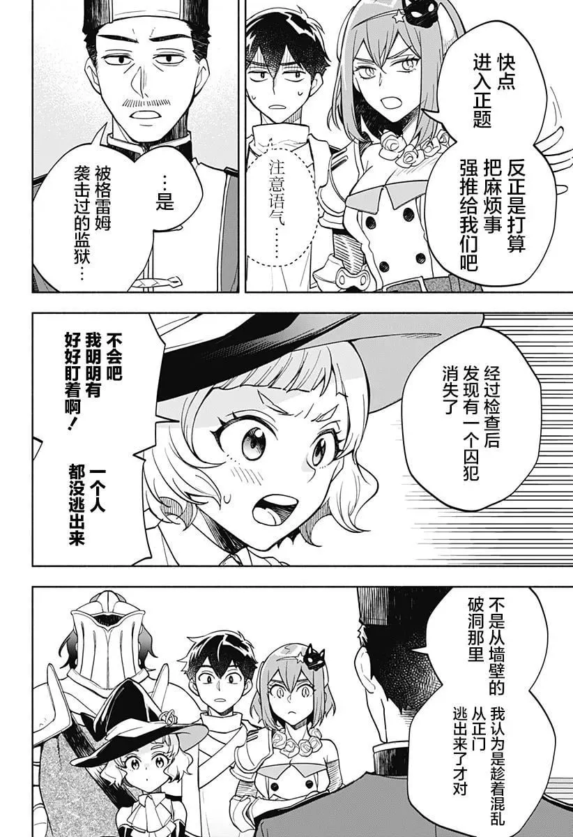 第09话 第20页