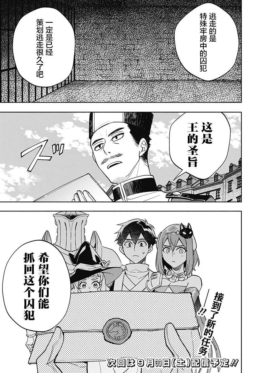 第09话 第21页
