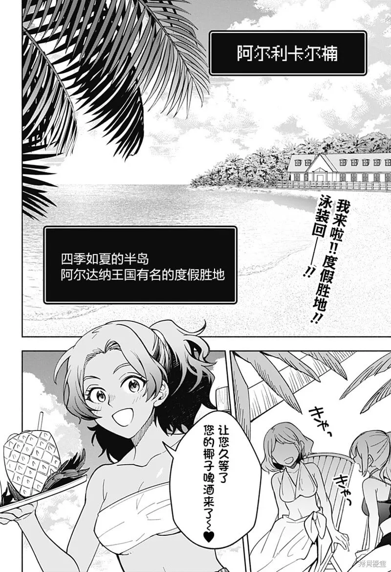 第10话 第2页
