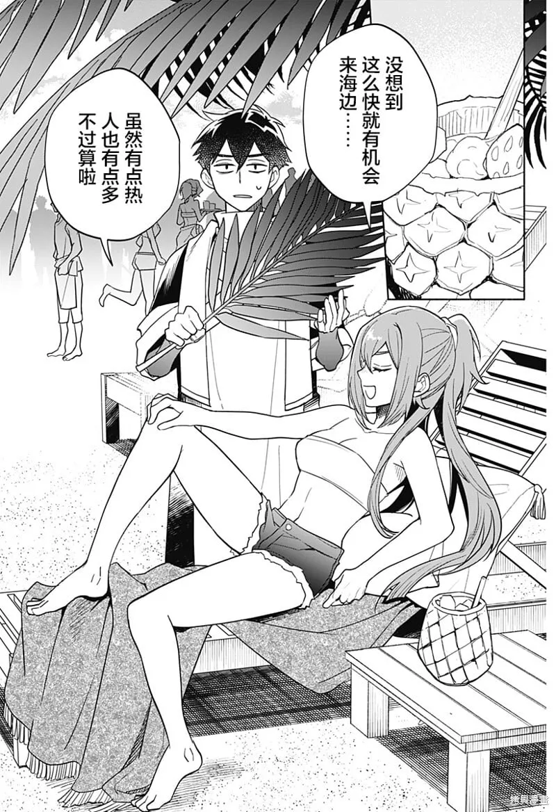 第10话 第3页