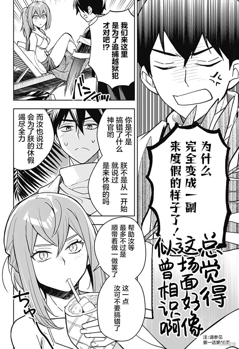 第10话 第4页
