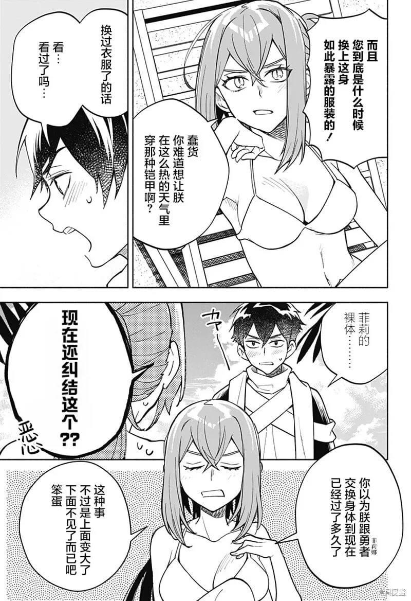 第10话 第5页