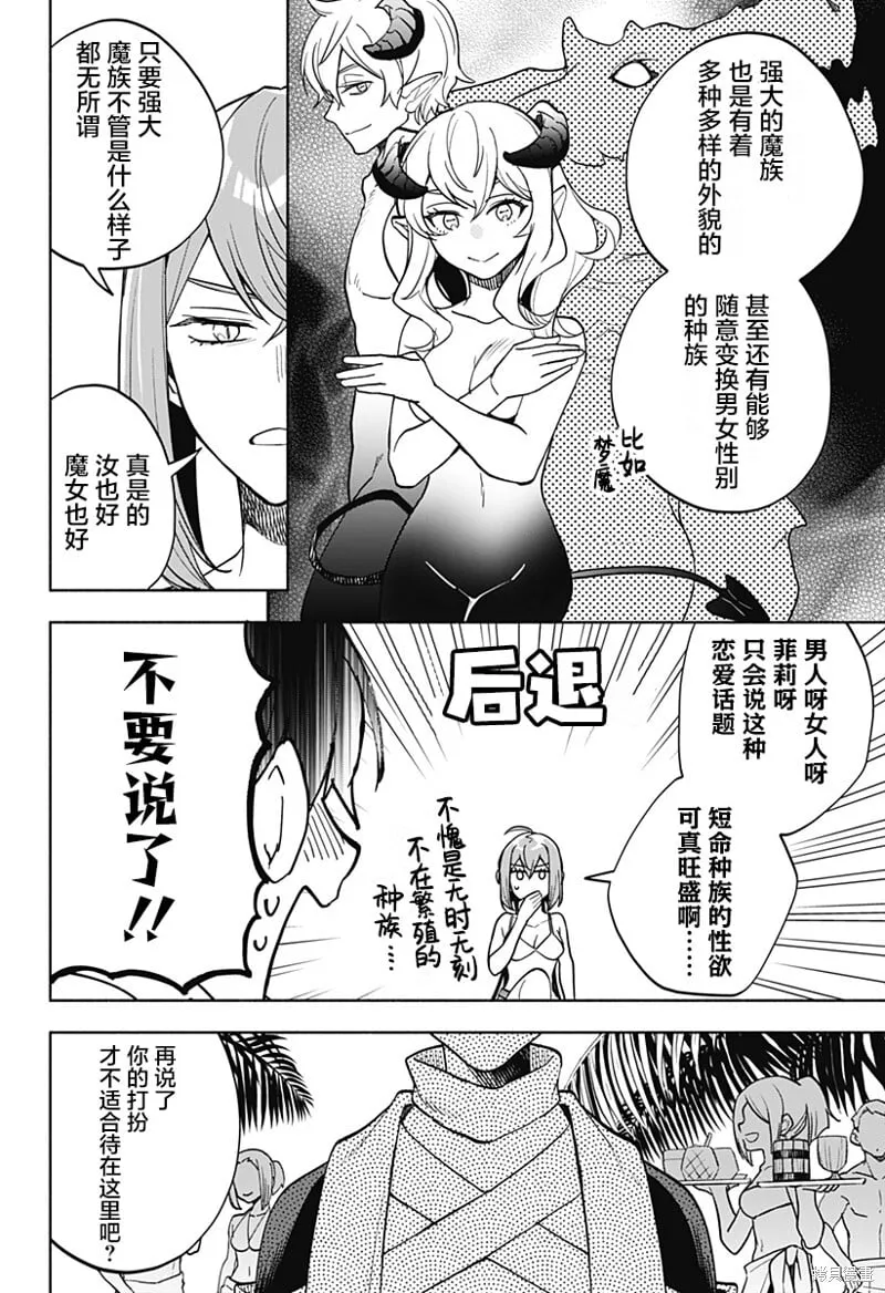 第10话 第6页