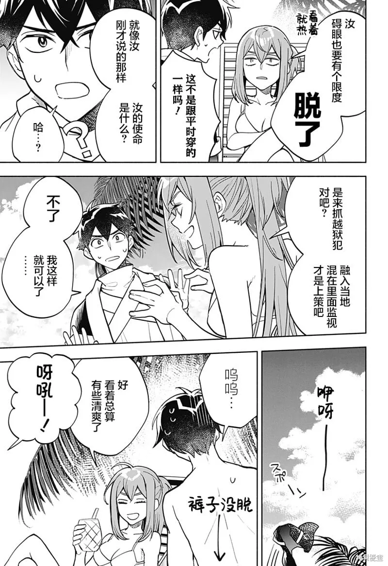 第10话 第7页