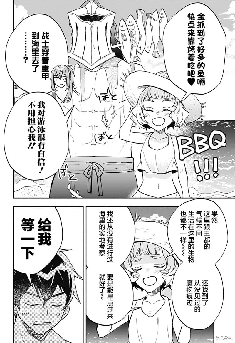 第10话 第8页