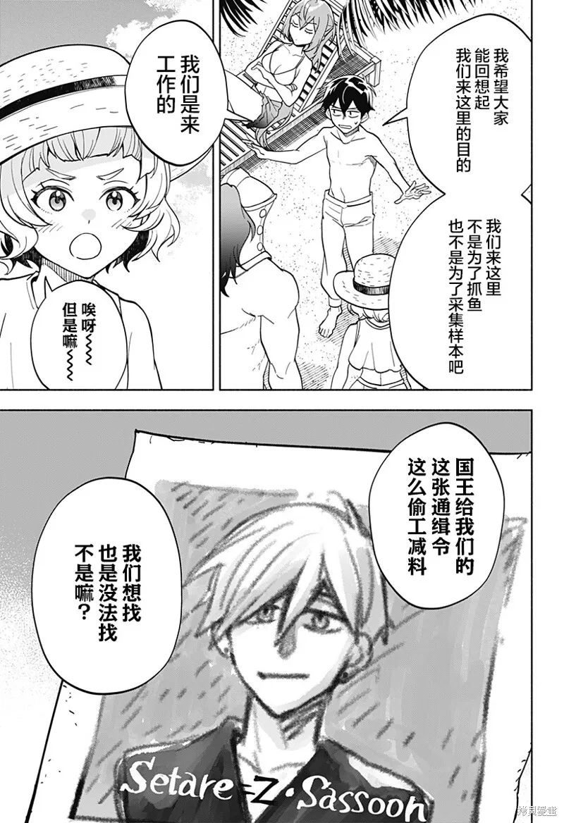 第10话 第9页