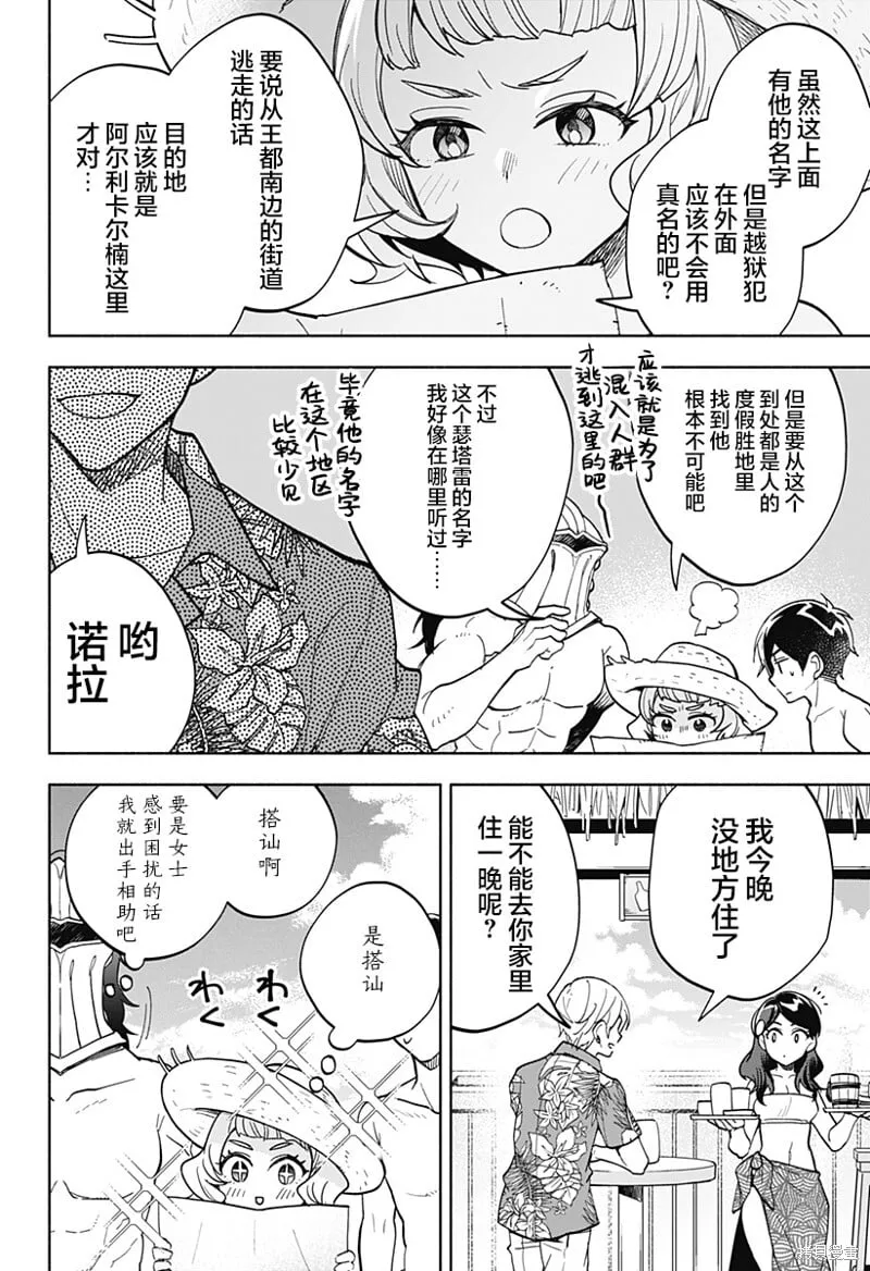 第10话 第10页