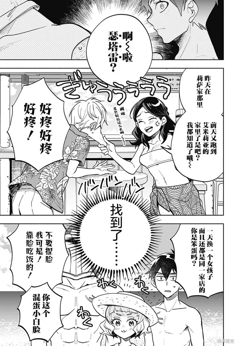 第10话 第11页