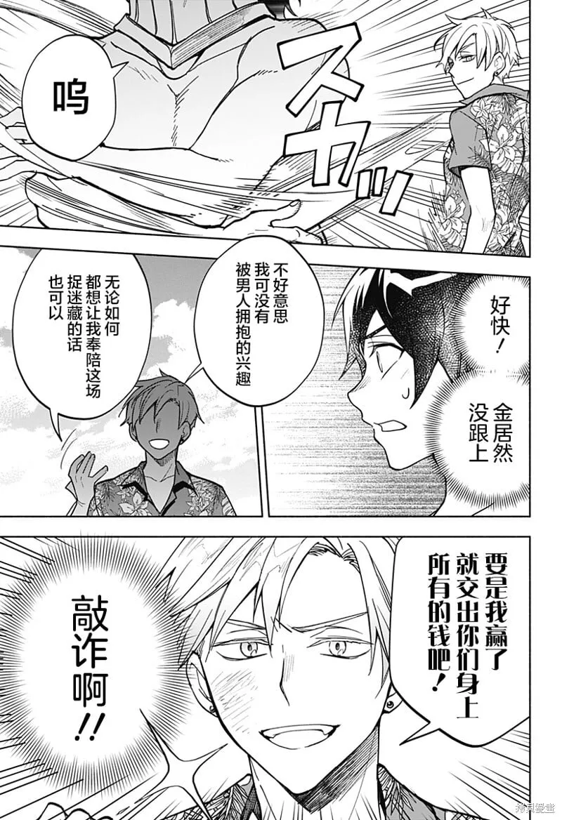 第10话 第13页
