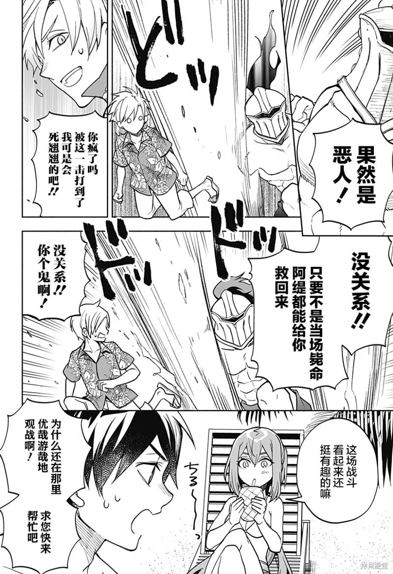 第10话 第14页