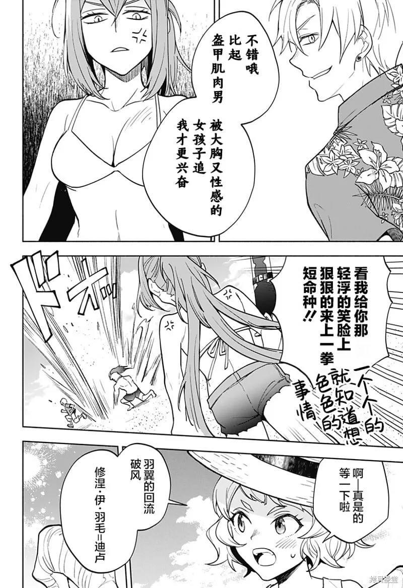 第10话 第16页