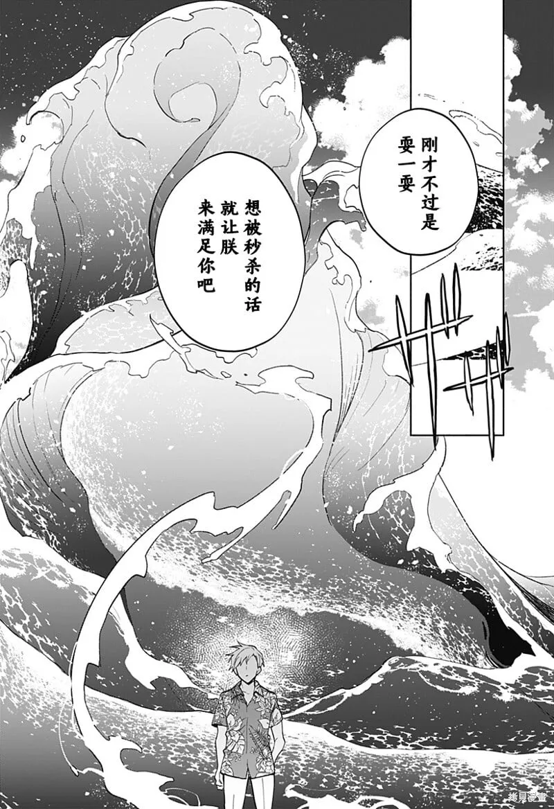 第10话 第20页