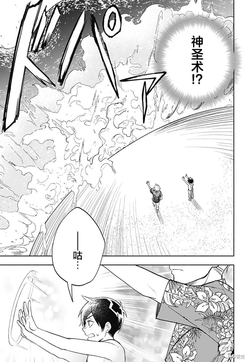 第10话 第23页