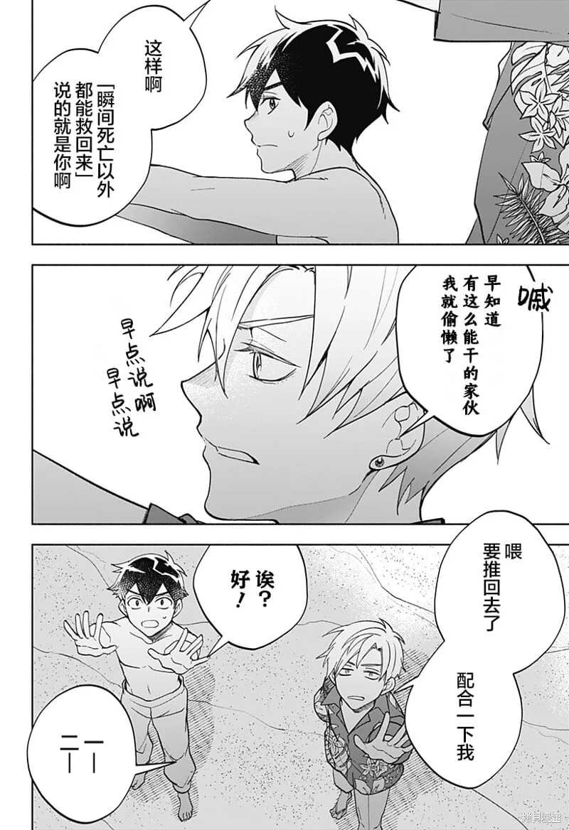 第10话 第24页