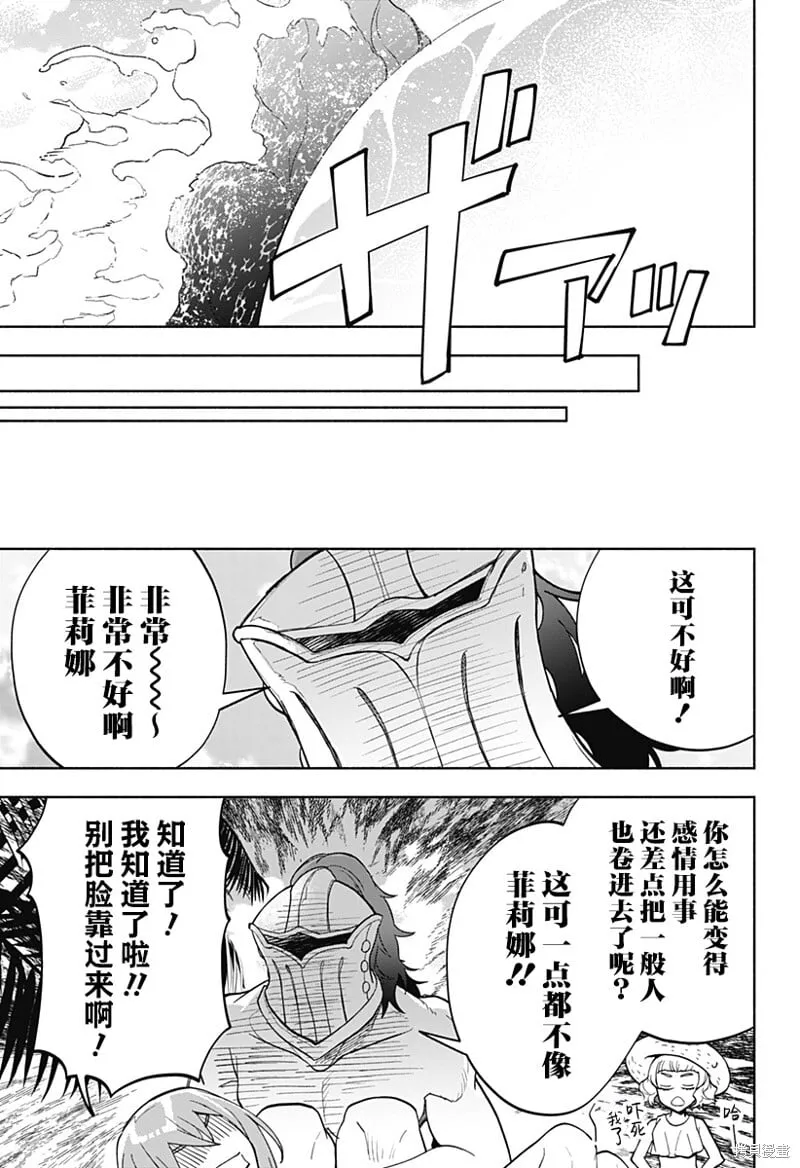 第10话 第25页