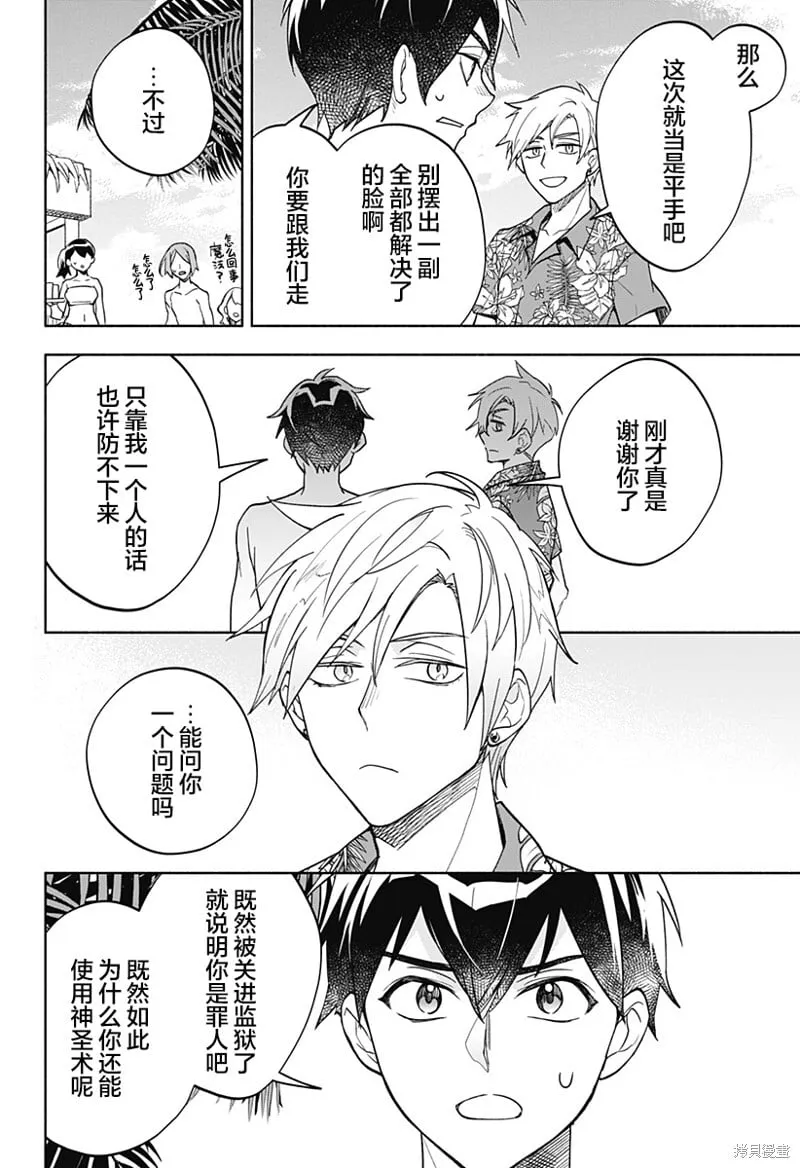第10话 第26页